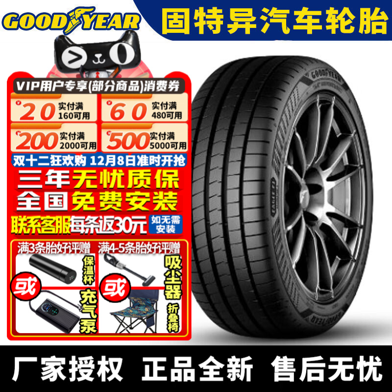 固特异汽车轮胎 鹰驰Eagle F1 6代 SUV 315/40R21 115Y