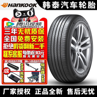 H462 225 91W 韩泰汽车轮胎 45R17 Ventus