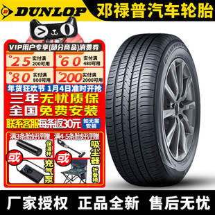 邓禄普汽车轮胎 Grandtrek PT5 235/55R18 100V 静音棉