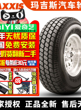 玛吉斯正新轮胎 Radial 751 215/75R15LT 100/97S 江铃宝典