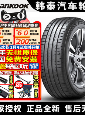 韩泰汽车轮胎 Ventus Prime4 K135 225/40R18 92Y RO 奥迪