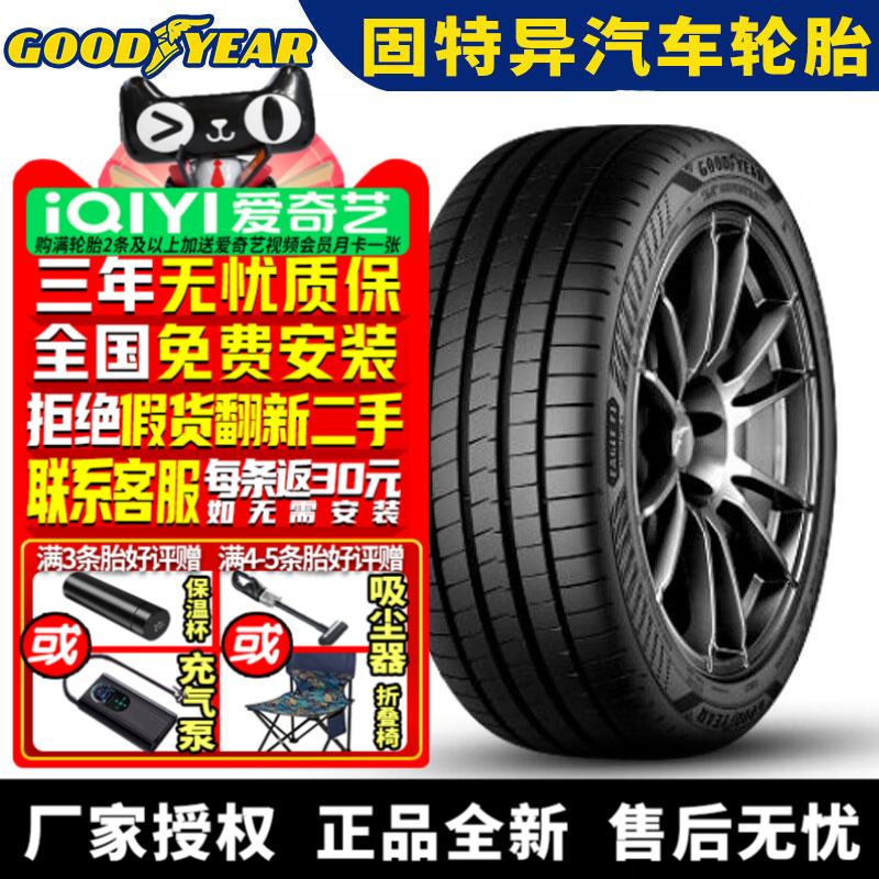 固特异汽车轮胎 鹰驰Eagle F1 6代 245/45R19 102Y