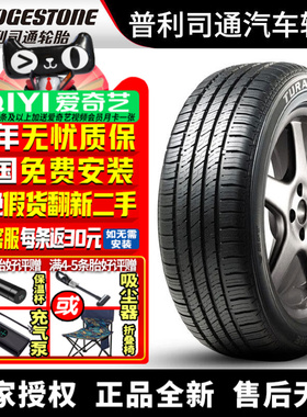 普利司通汽车轮胎 TURANZA ER42 245/50R18 100W 防爆带星* 宝马