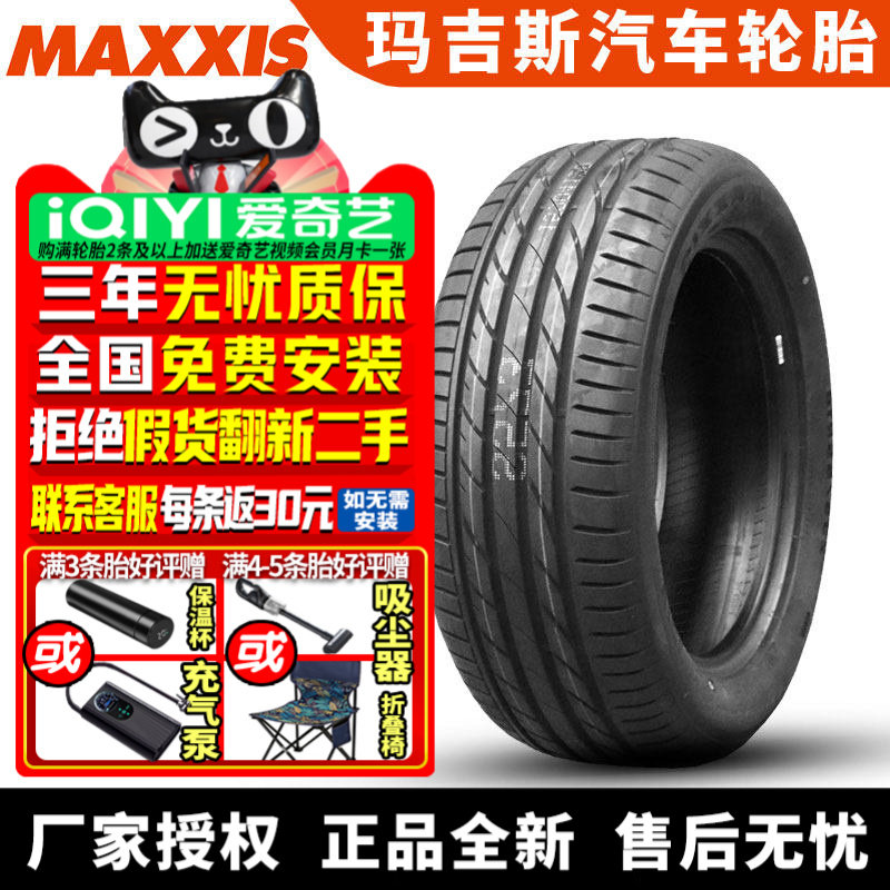 玛吉斯轮胎 Victra Sport 5 255/35R19 96Y ZR 宝马3系