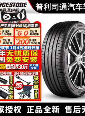 普利司通汽车轮胎 Turanza 6 HL235/55R19 108V 静音棉 小鹏X9