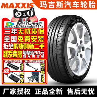 Vicrta 94W或98Y M36 40R19 防爆 245 玛吉斯正新汽车轮胎