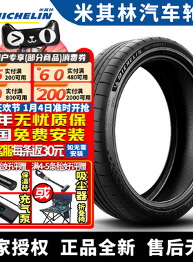 米其林汽车轮胎 Pilot Spot S 5 HL305/30R21 107Y ZR MO1