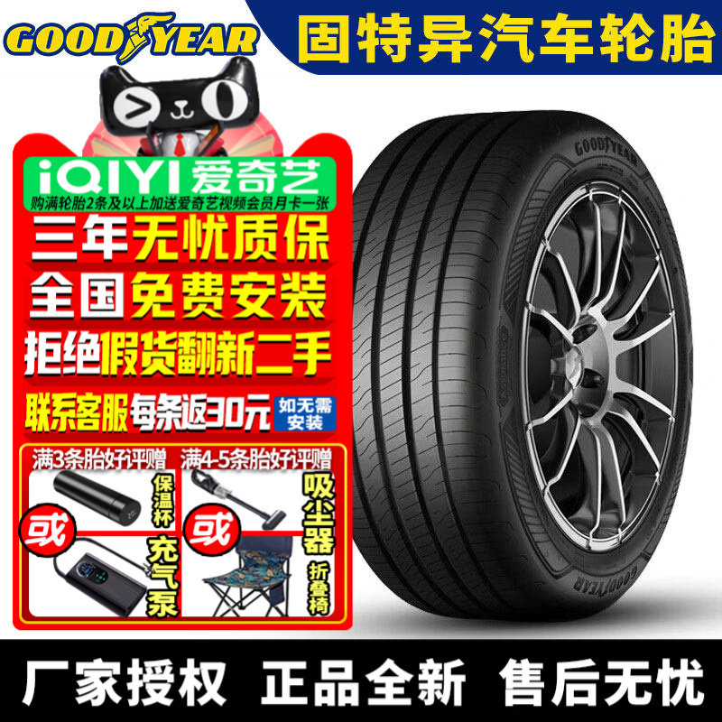 固特异汽车轮胎 ComfortTred 御乘3代 225/40R19 93V 带星* 宝马