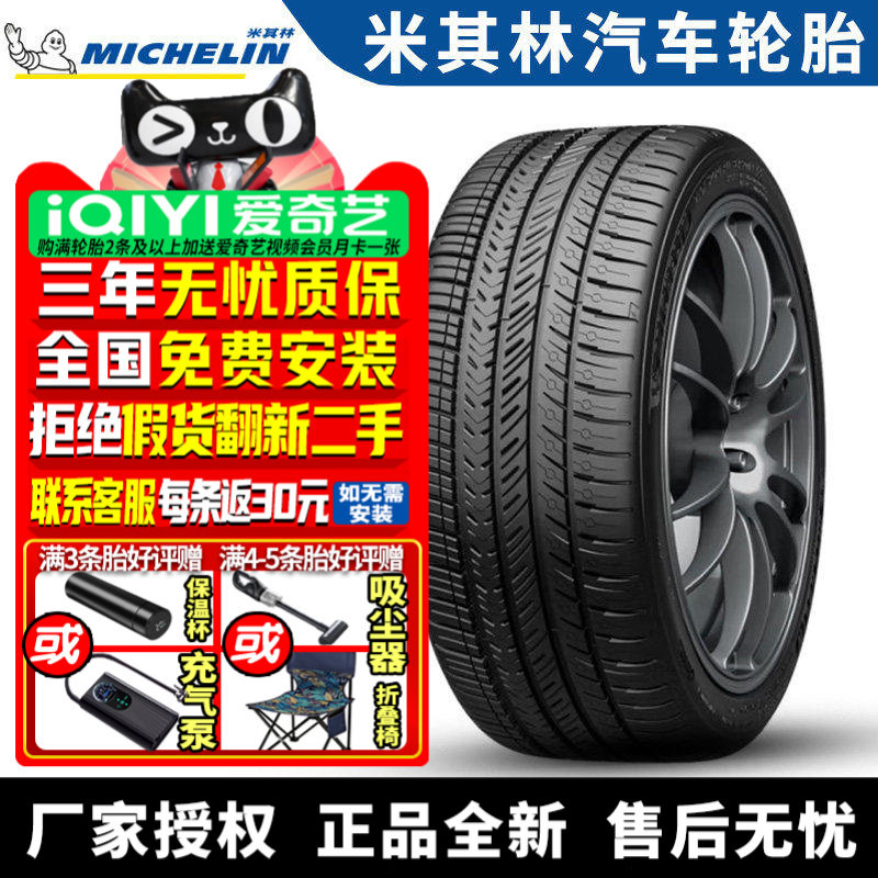 米其林汽车轮胎 Pilot Sport A/S 4 235/55R20 105V NE0 保时捷