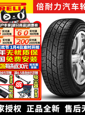 倍耐力轮胎 Scorpion Zero 蝎子王 255/50R20 109Y KS 捷豹/路虎