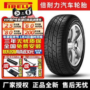 倍耐力轮胎 Scorpion Zero 蝎子王 255/50R20 109Y KS 捷豹/路虎
