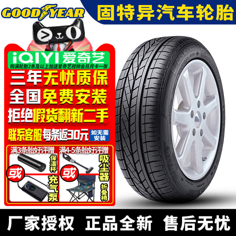 固特异汽车轮胎 Excellence 三能 225/55R17 97Y 防爆 宝马