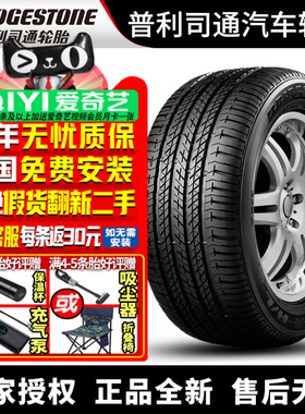普利司通汽车轮胎 Dueler H/L400 225/55R18 98V 斯巴鲁森林人