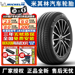 米其林汽车轮胎   聆悦   235/55R19 105V VOL 沃尔沃XC60