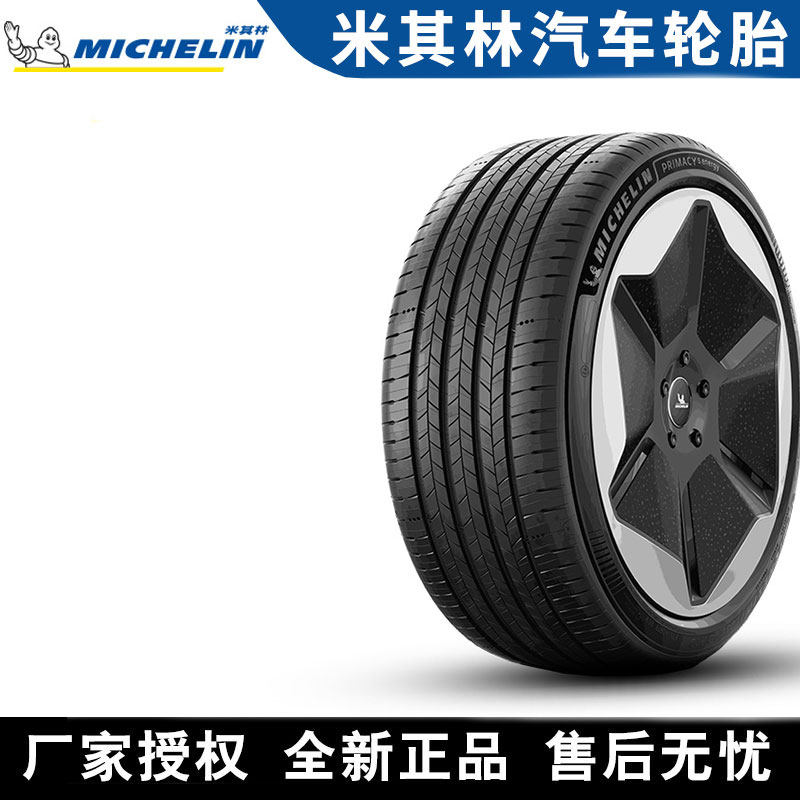 米其林汽车轮胎 Primacy 5 energy HL235/55R19 108V 静音棉