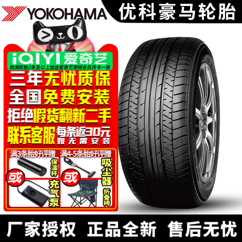 优科豪马横滨汽车轮胎 Aspec A349A 205/55R16 91V 凌派思铭