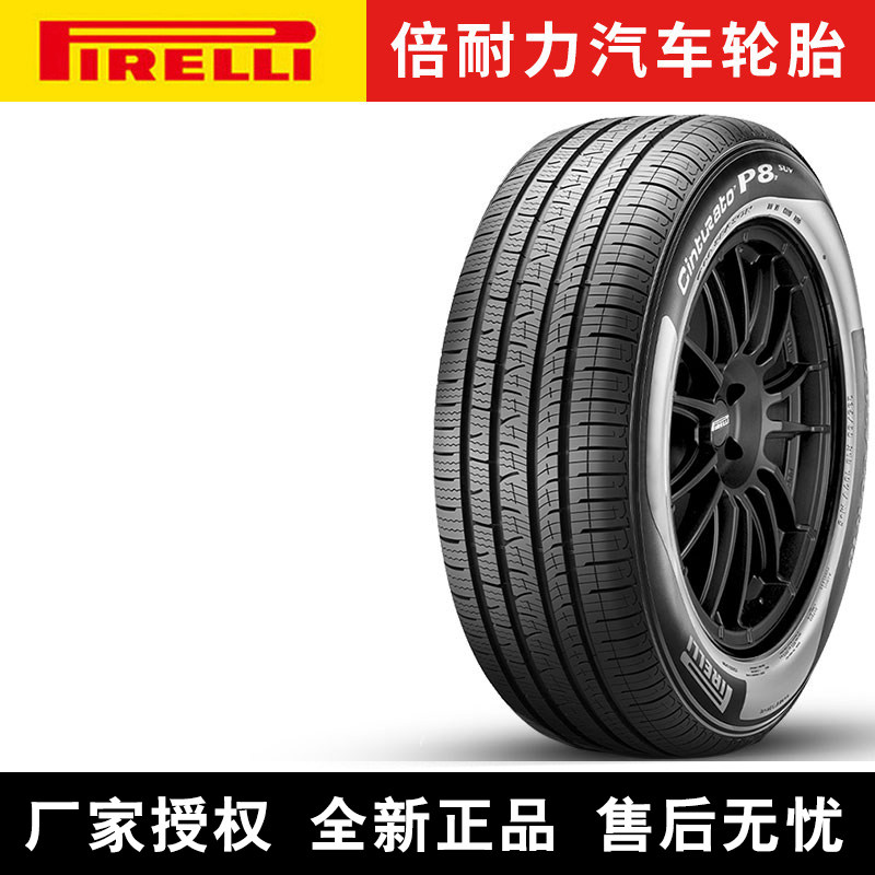 倍耐力汽车轮胎 Cinturato P8 All Season SUV 225/60R18 100V