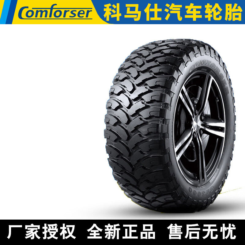 科马仕汽车轮胎 踏青 EF1500 40*13.50R17LT 8PR 121Q(黑字)8PR