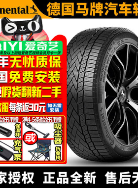 马牌汽车雪地轮胎【需4件发货】 NC7 245/50R20 102T FR 冬季胎