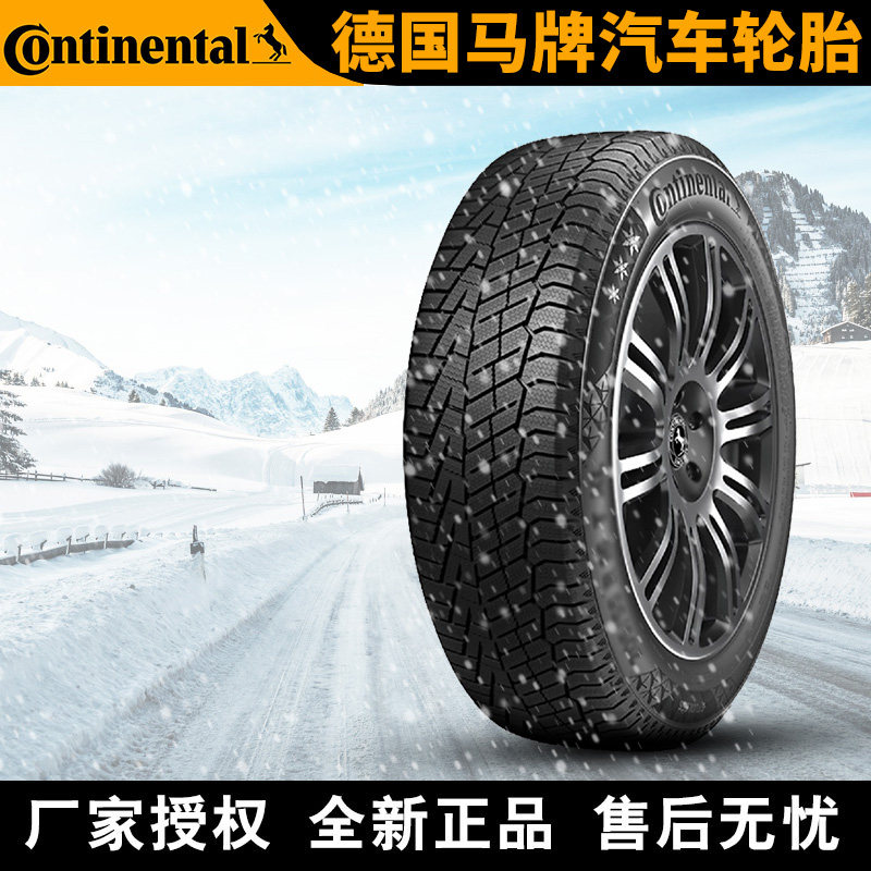 马牌汽车雪地轮胎【需4件发货】NC6 225/50R18 95T 冬季胎