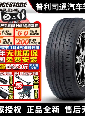 普利司通汽车轮胎 ECOPIA EP300 绿歌伴 215/60R16 95V 甲壳虫