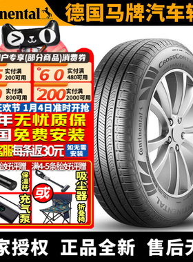 德国马牌汽车轮胎 CrossContact RX 255/50R20 105H 英菲尼迪