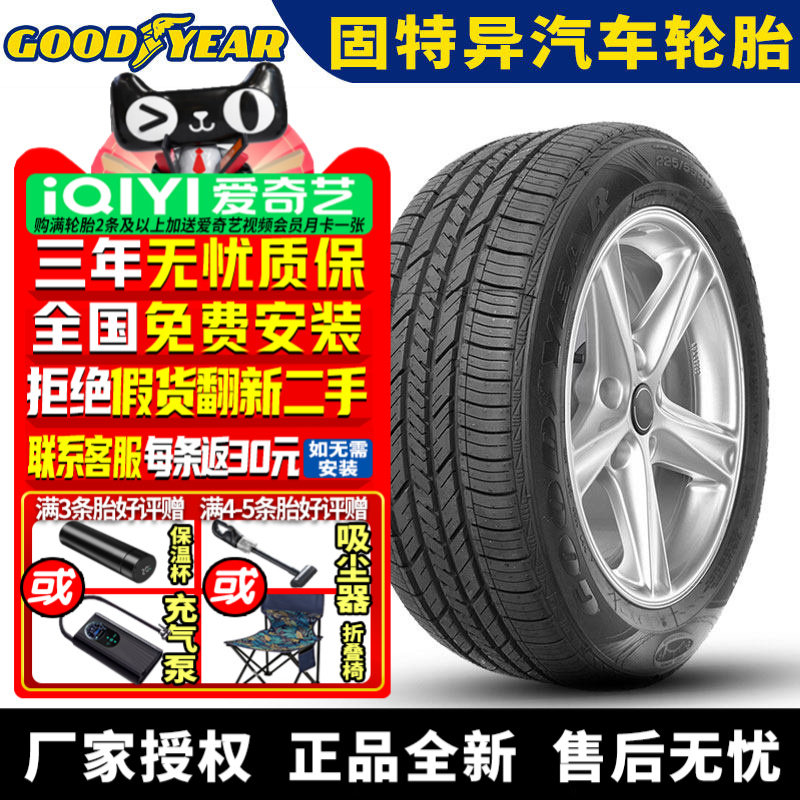 固特异汽车轮胎 Fuel Max AW 安节轮 205/60R16 92V 福克斯