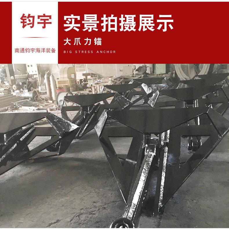 船用五金 船锚 锚链 专业研发 厂家直销