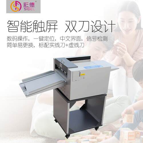 NC350点数码压机全自动虚线痕米线NC350线多功能高电动压速痕机