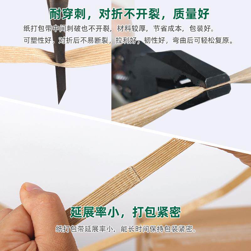 艾美森46纸打包带全解自动半动机用捆带物流扎包装环保自可降打包