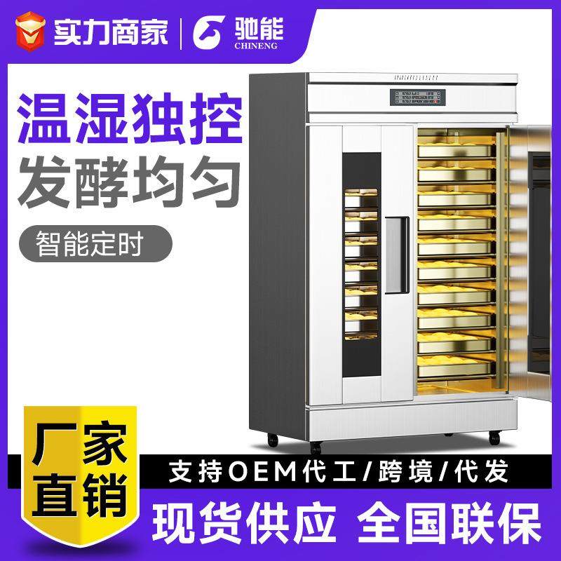 驰能醒发箱商用大容量包子馒头面包发面柜智能热风循环快速发酵箱,清洗/食品/商业设备,其他食品加工设备,淘宝优惠券,粉丝福利购,淘宝优惠卷