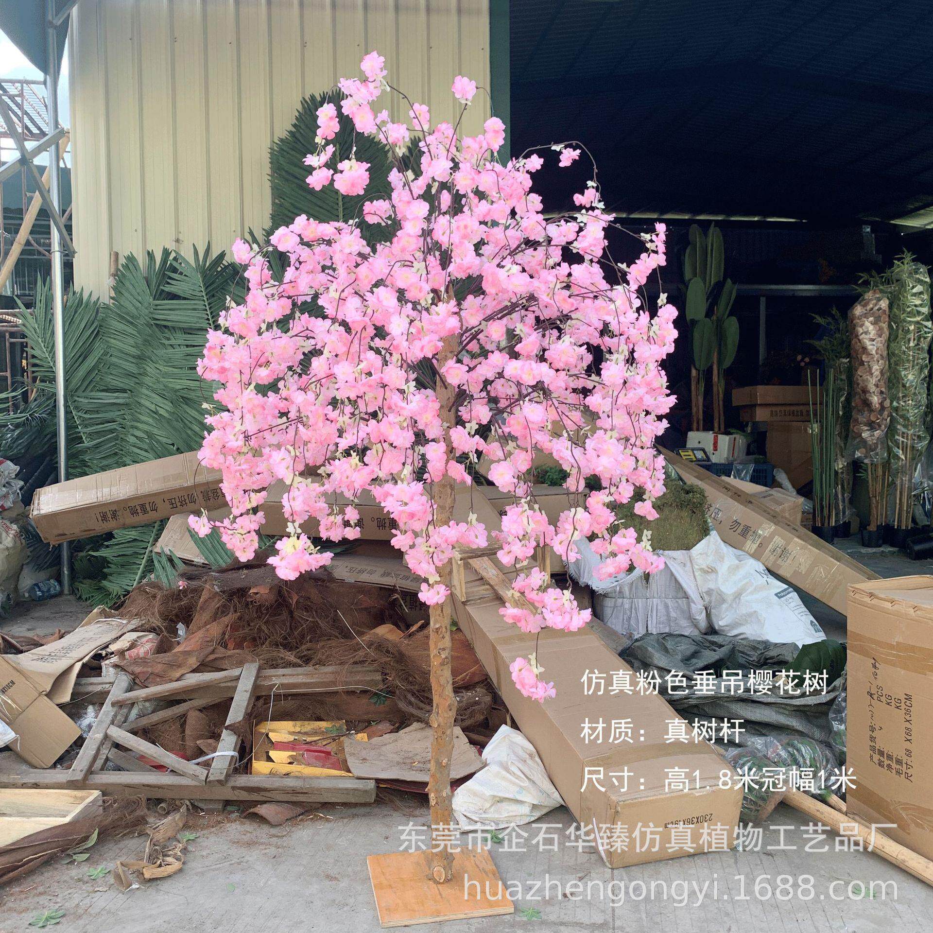 厂家仿真花真杆垂吊樱花树家居装饰假树仿真樱花树桃花树景观