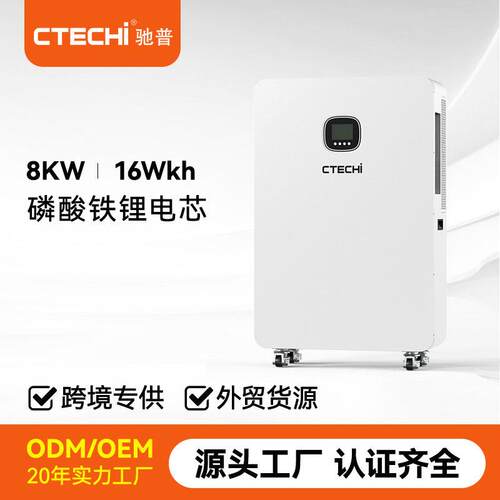 8kw/16kwh家庭储能移动大功率容量220v光伏发电阳台储能一体机