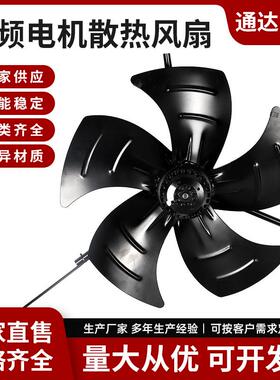 外转子风机Ｇ-280A500FTD变频电机散热风扇工业排风扇380V