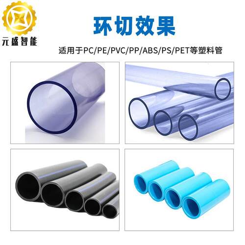 无屑切管机料PVC塑水自管PE备设方仓UPVC管NCG连挤出机在线动切割