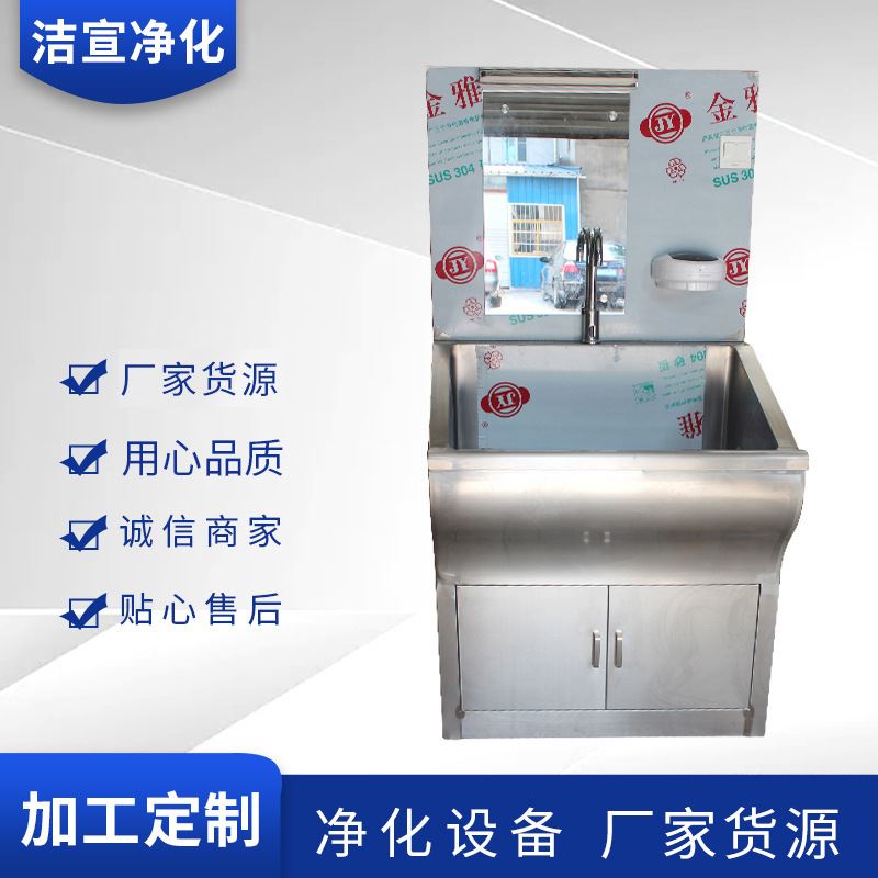 厂家供应洗手池 不锈钢单人双人洗手池 手术室净化水池感应水槽