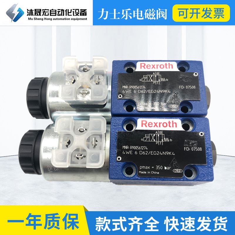 电磁阀Rexroth比例换向阀4WE6D62/EG24N9K4 液压阀力士乐电磁阀