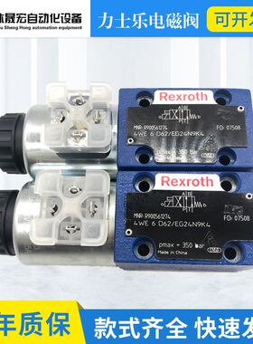 电磁阀Rexroth比例换向阀4WE6D62/EG24N9K4 液压阀力士乐电磁阀