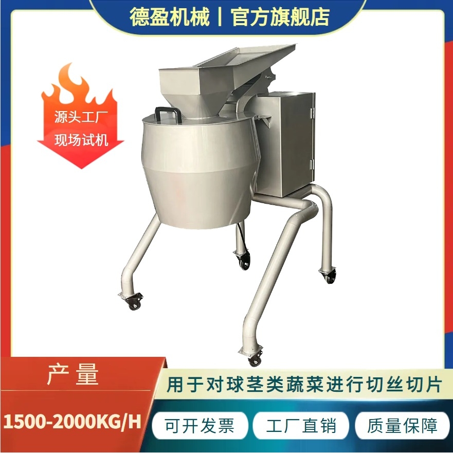 大型商用切丝切片机土豆萝卜根茎菜擦丝机可搭配预制菜加工生产线