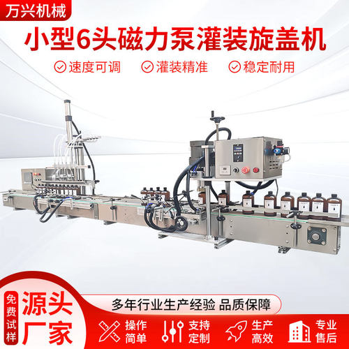 全自动香水香薰香油灌装机 小型液体灌装旋盖流水线 饮料分装机