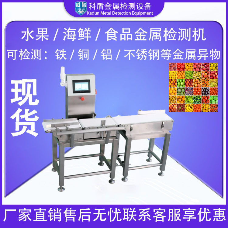工业流水线设备全自动食品水果蔬菜重量检测包装称重机 精准,五金/工具,金属探测器,淘宝优惠券,粉丝福利购,淘宝优惠卷