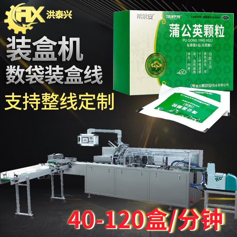 全自动凉茶中药冲剂颗粒包装机 数袋颗粒装盒机 固体饮料装盒机