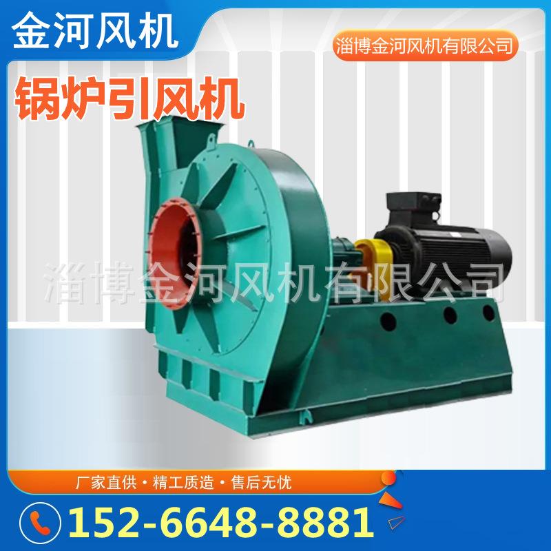 金河供应Y5-51No29.5D、Y5-51.5F、Y6-30-12锅炉离心引风机