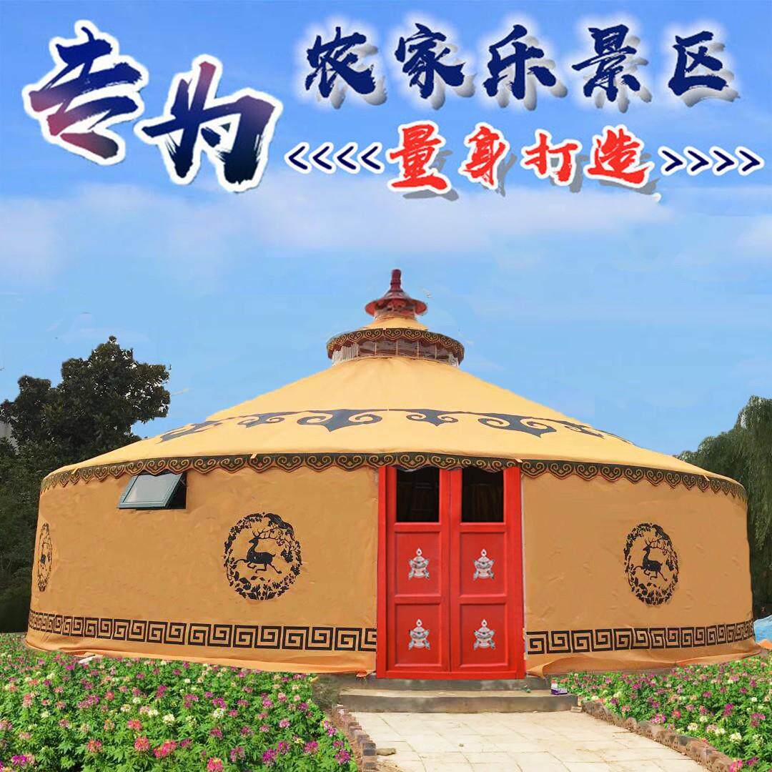 大型户外草原蒙古包帐篷餐饮民宿农家乐四层加厚保温保暖