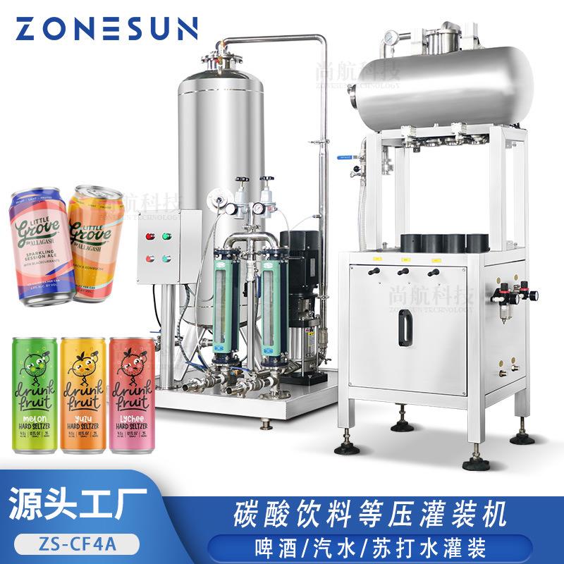 ZONESUN半自动易拉罐汽水可乐苏打水等压灌装机碳酸饮料铝罐装机