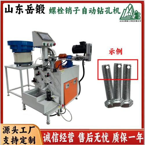 岳锻全自动钻孔机带料架适用于热处理后工件钻孔硬质合金钻头耐磨