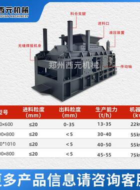 工业粉碎机垃圾撕592机辊对辊破碎机双制砂碎机煤炭炉渣破碎机