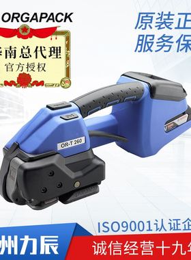 瑞士原装正品ORGAPACK OR-T260充电式pet全自动手提式电动打包机