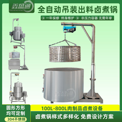 不锈钢蒸汽夹层锅 吊框分层式蜂窝卤煮锅 脆皮乳鸽兔肉鸡爪卤煮锅