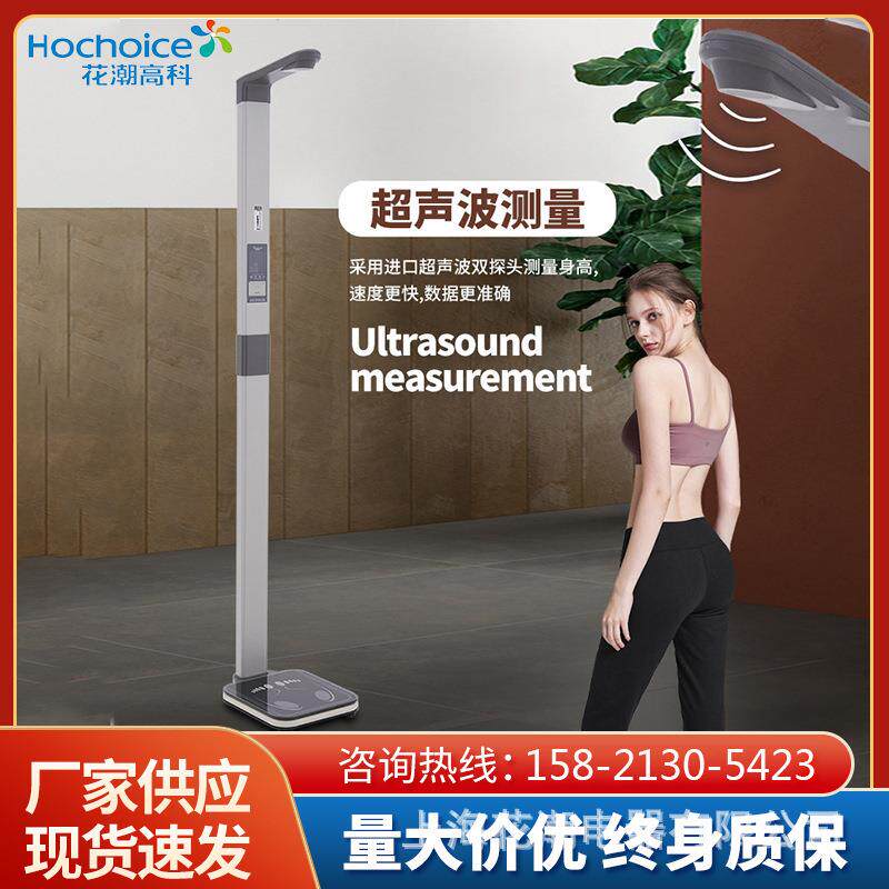 花潮成人电子秤体重秤体脂秤测量仪家用精准体脂称BMI电子称